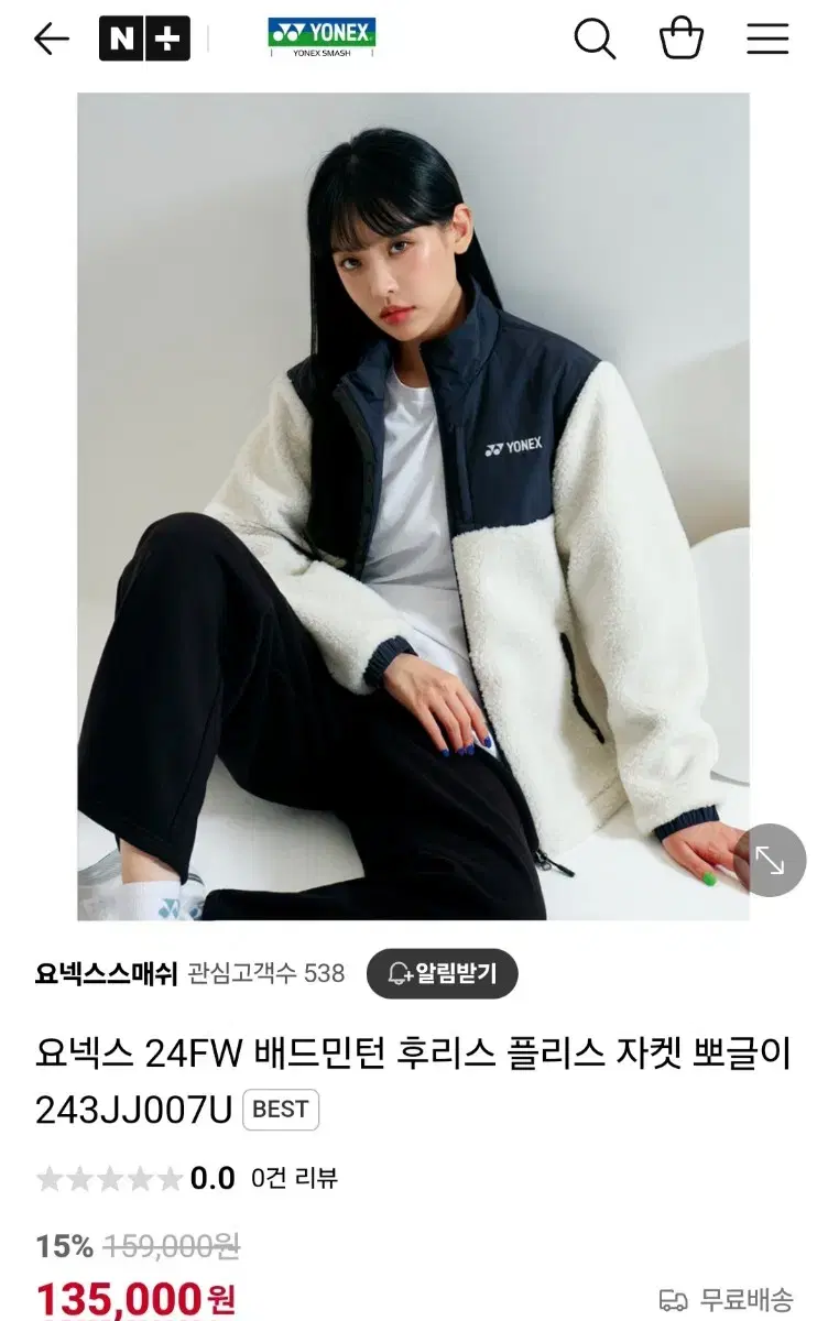 요넥스 신상   2024 FW 후리스 뽀글이 (공용)