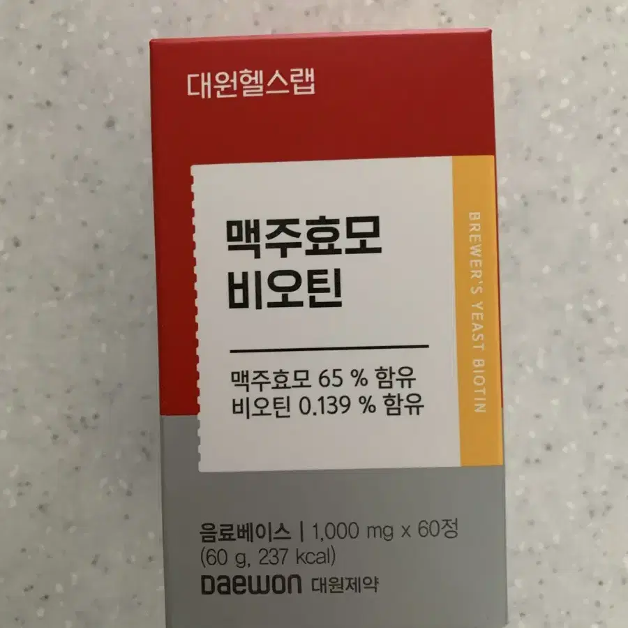 맥주효모 새상품 두개