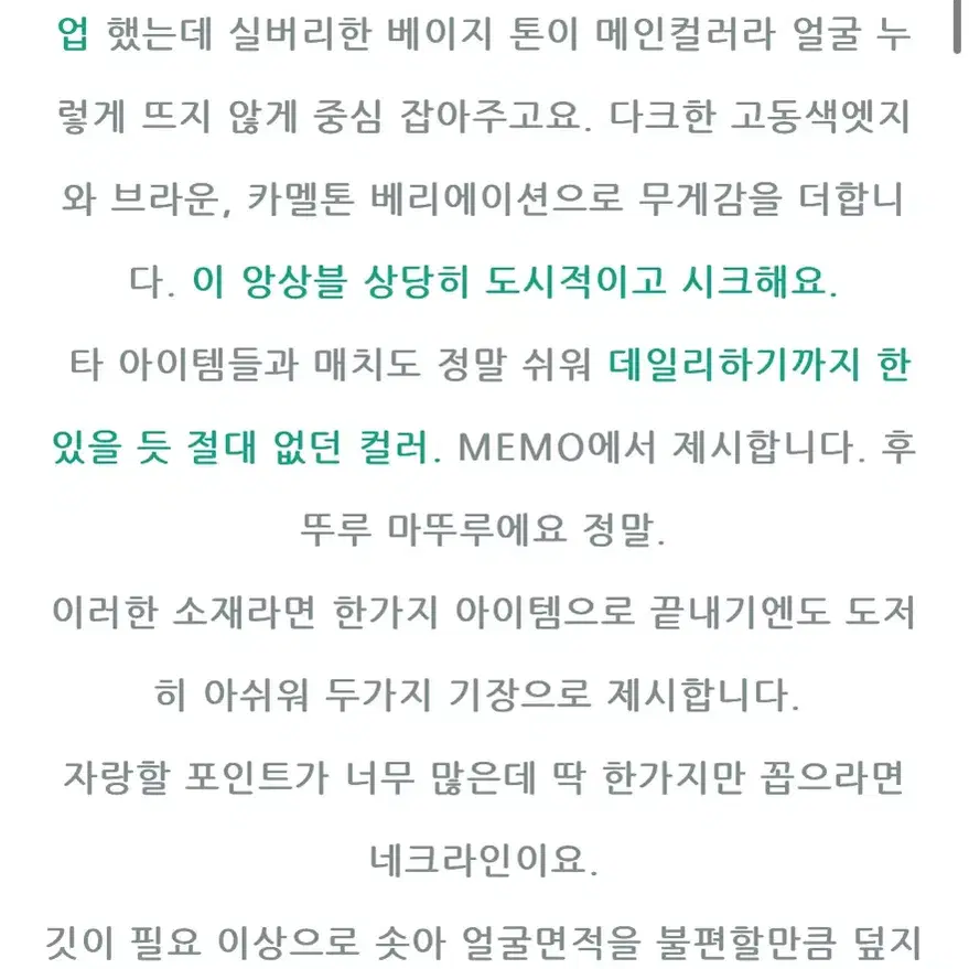 memo official 콩코드 폭스 퍼 자켓 숏버전