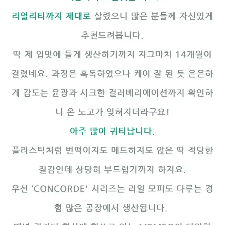 memo official 콩코드 폭스 퍼 자켓 숏버전