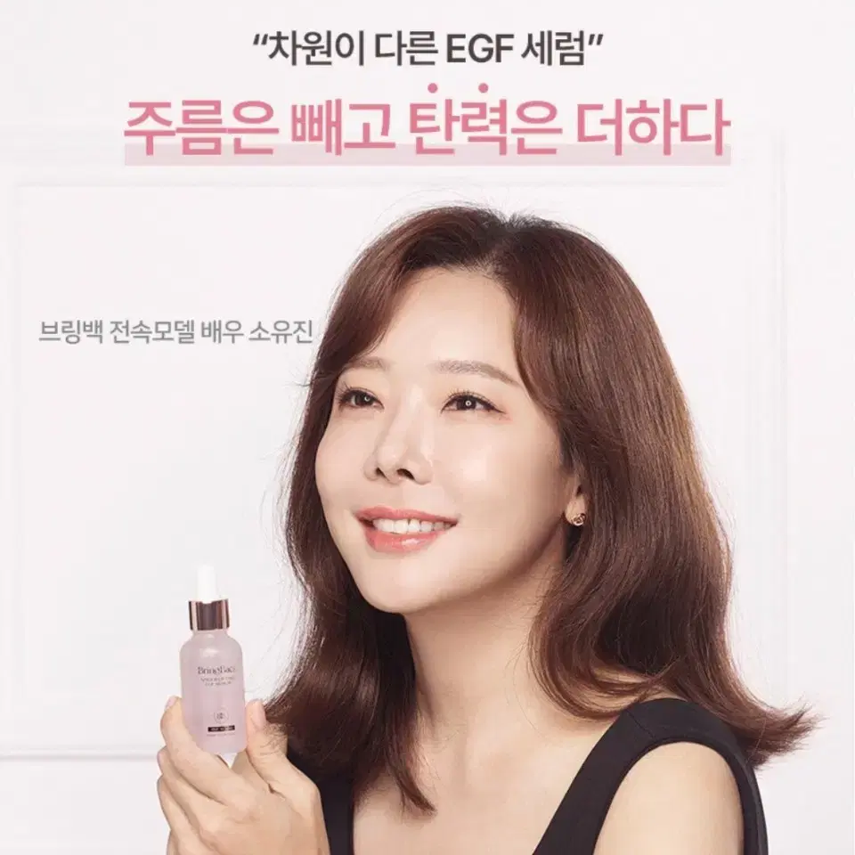 (새상품)소유진 브링백스파이더 EX리프팅 8GF세럼(30ml)3개드림