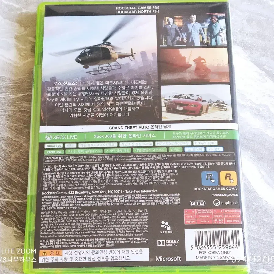 엑스박스 360용 GTA5 팝니다 (지도포함) XBOX