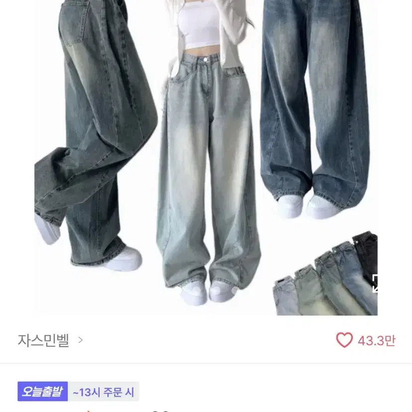 핀턱 워싱 바지