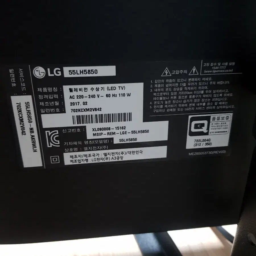 @무배@LG 55인치 CCTV LED TV 55LH5850