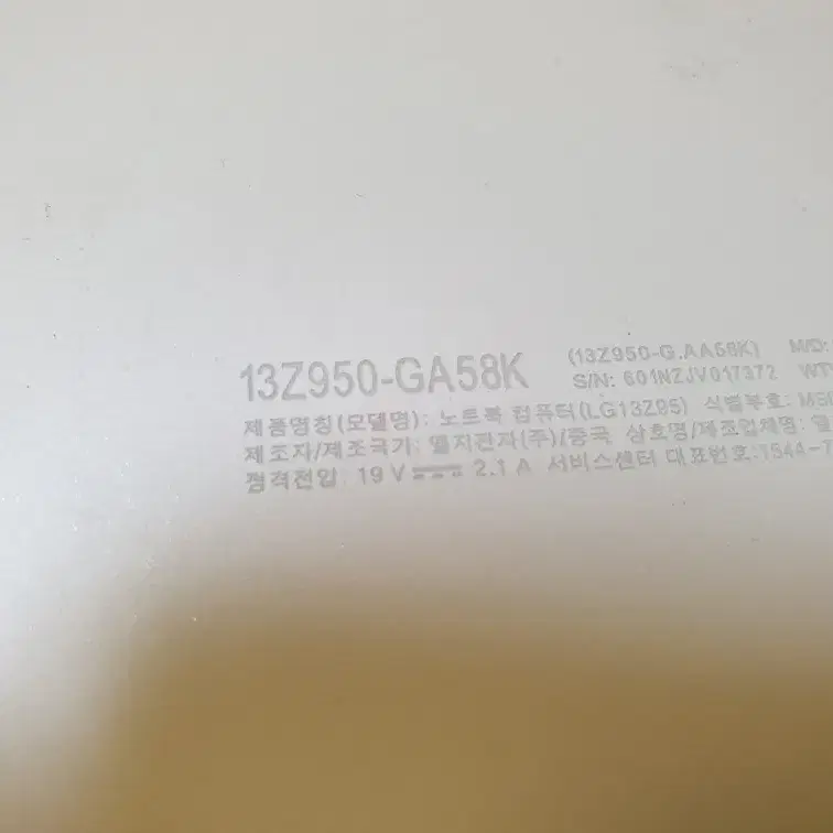 lg 그램 13z950