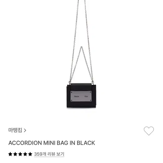 마뗑킴 미니백 Matin Kim Accordion mini bag