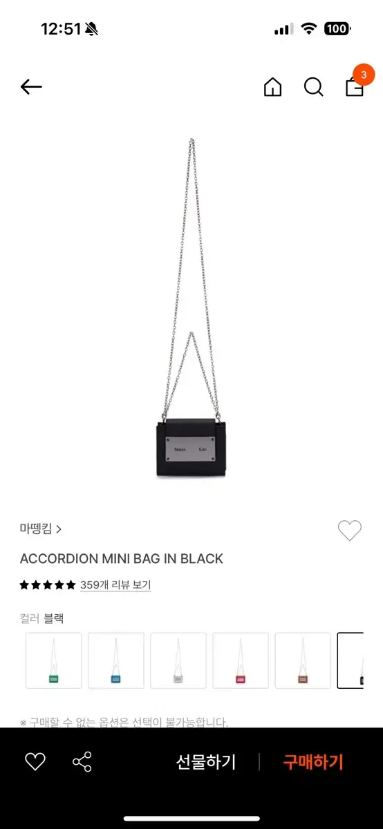 마뗑킴 미니백 Matin Kim Accordion mini bag