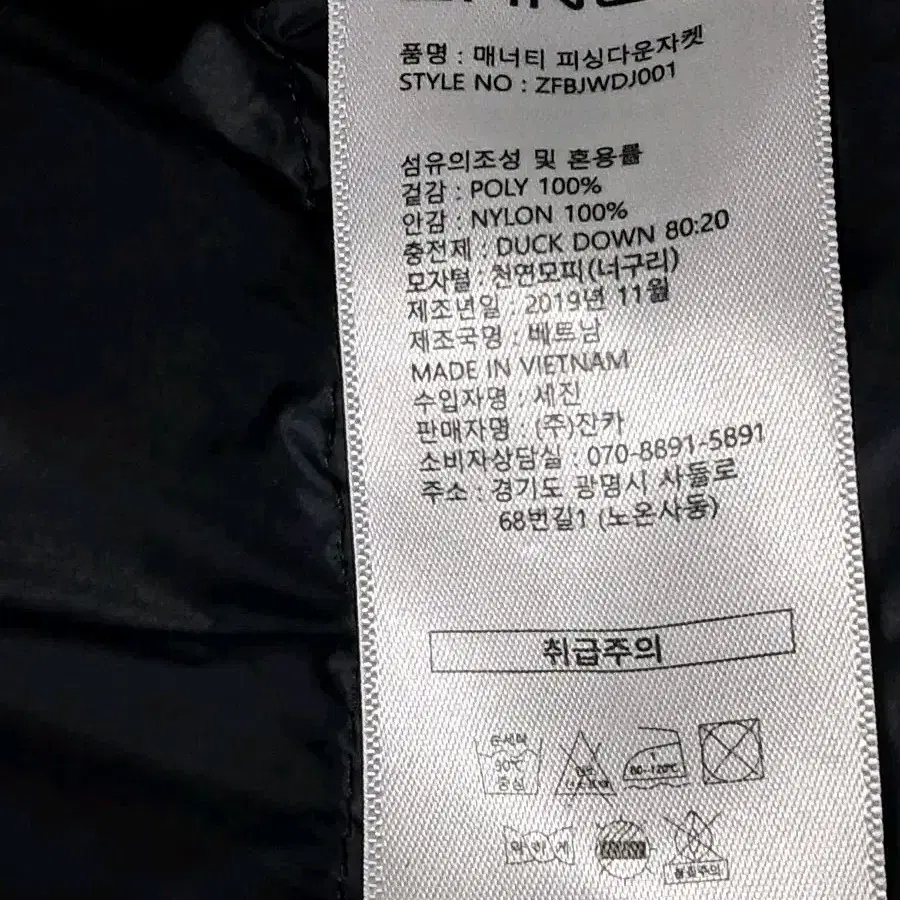 잔카 피싱 덕다운 패딩 XL