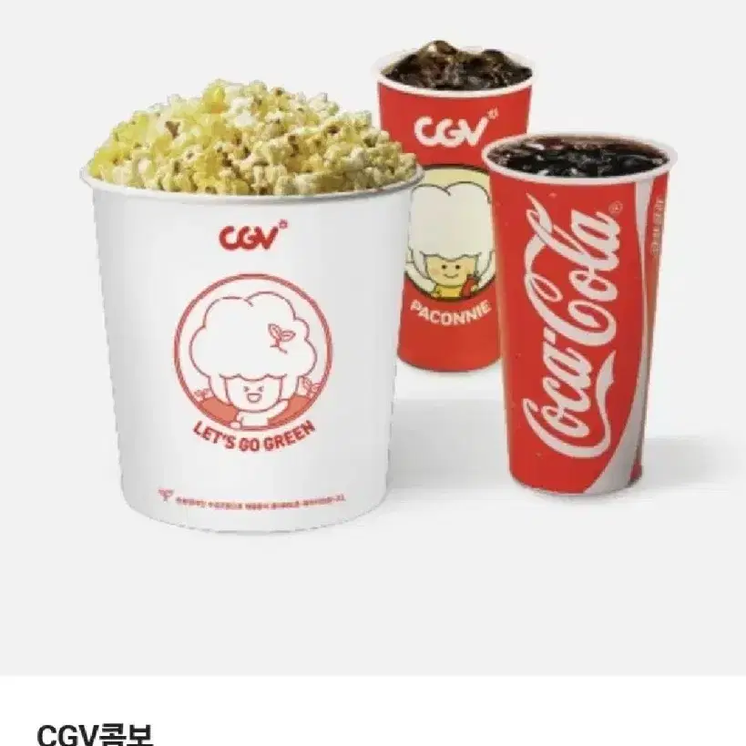 CGV 씨지브이 팝콘 탄산 콜라 콤보 더블콤보 라지콤보 기프티콘 쿠폰