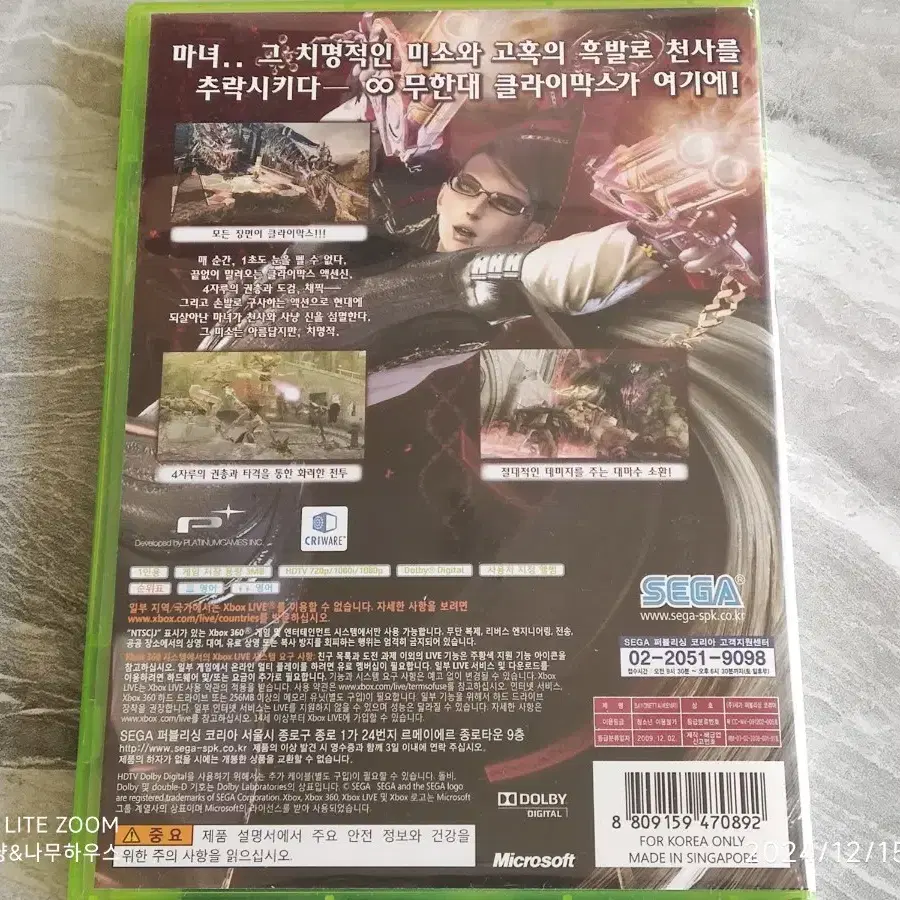 엑스박스 360용 베요네타 1 팝니다 xbox