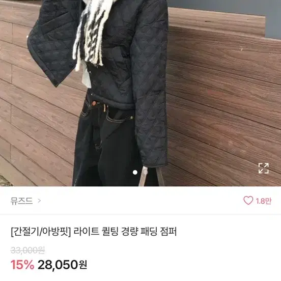 경량 패딩 점퍼 아예새거