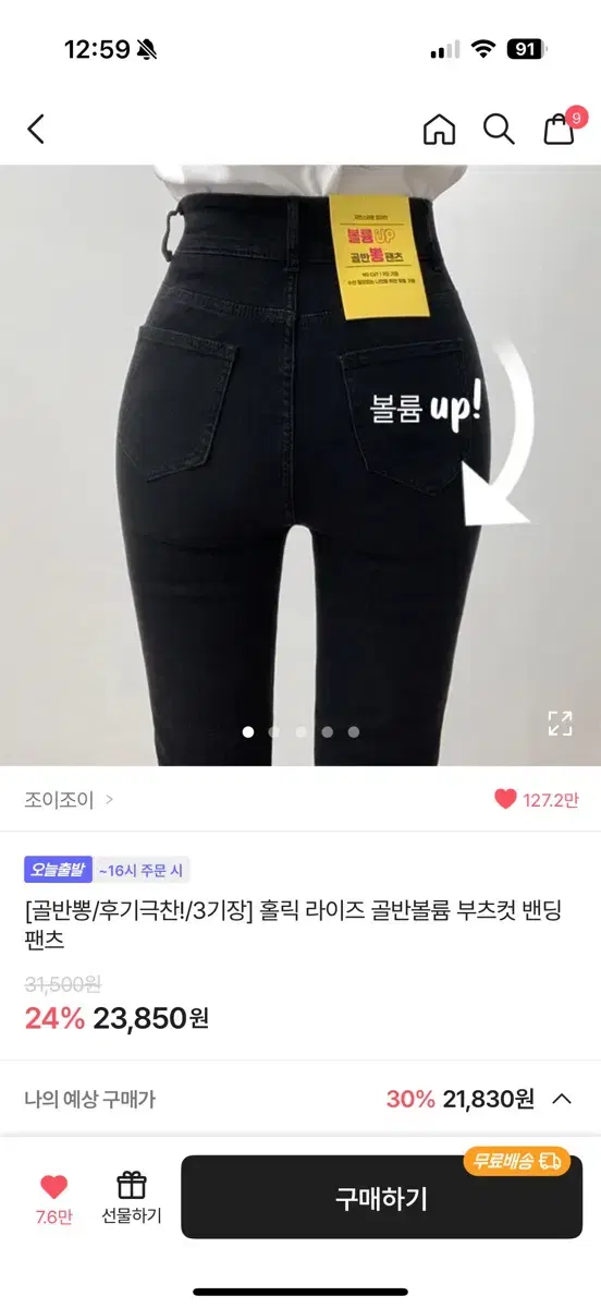 에이블리 홀릭 라이즈 골반볼륨 부츠컷 밴딩 팬츠