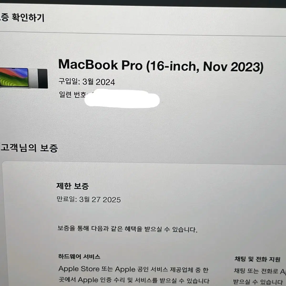 맥북프로 16인치 M3pro 18gb 1tb 블랙 (보증O)