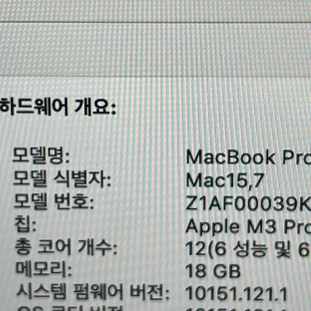 맥북프로 16인치 M3pro 18gb 1tb 블랙 (보증O)