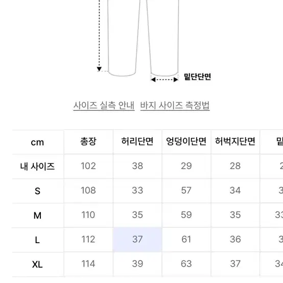 피지컬 에듀케이션 디파트먼트 조거팬츠