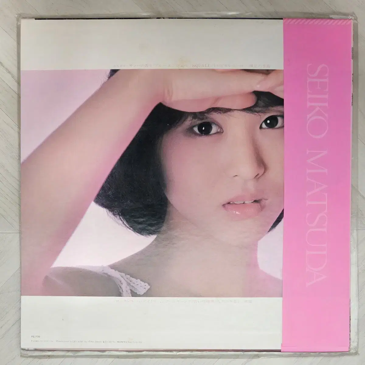 마츠다 세이코 Matsuda Seiko - Squall 푸른산호초 LP