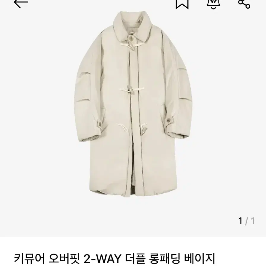 키뮤어 오버핏 2-way 더플 롱패딩 베이지 m