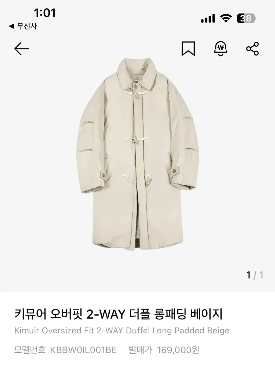 키뮤어 오버핏 2-way 더플 롱패딩 베이지 m