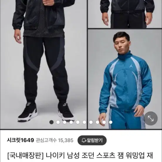 나이키 조던 재킷(바람막이) 블랙 XL