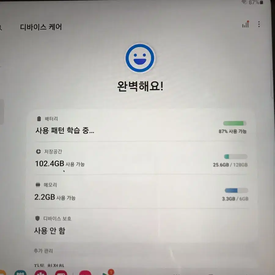 갤럭시탭 S7 128GB 판매합니다