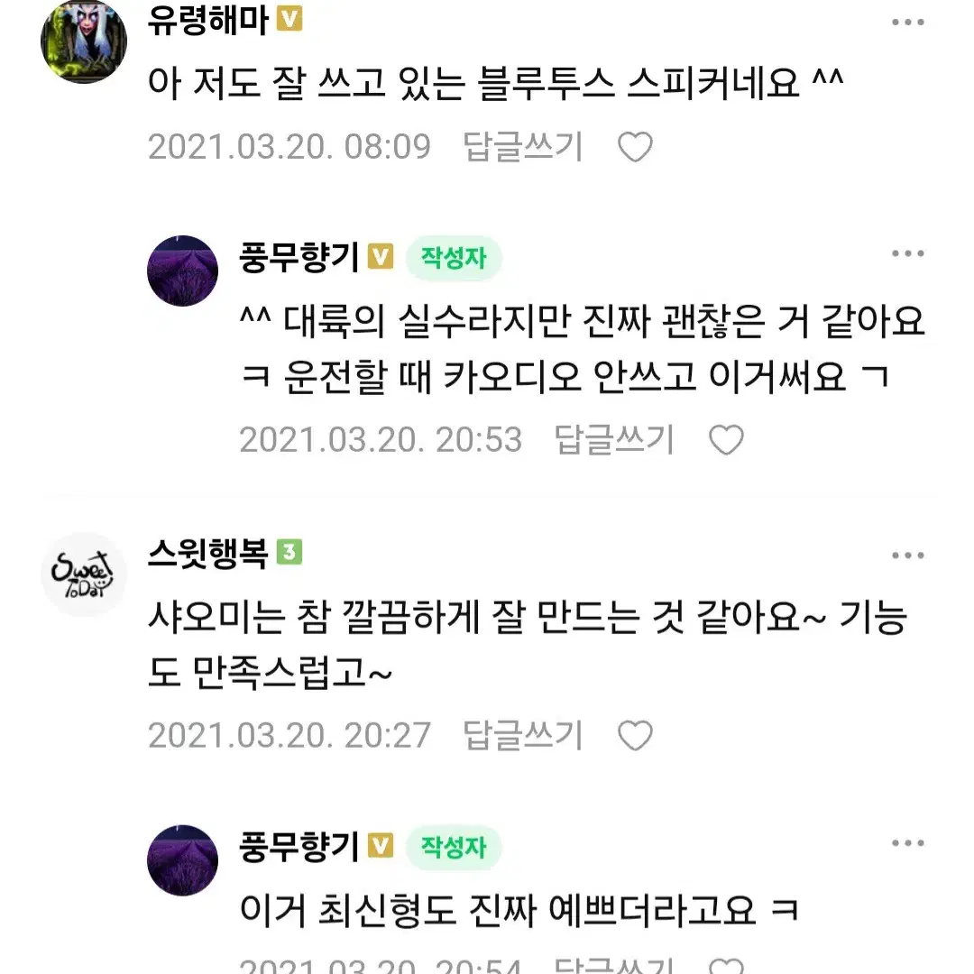 샤오미 블루투스 스피커