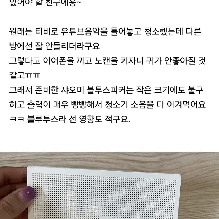 샤오미 블루투스 스피커