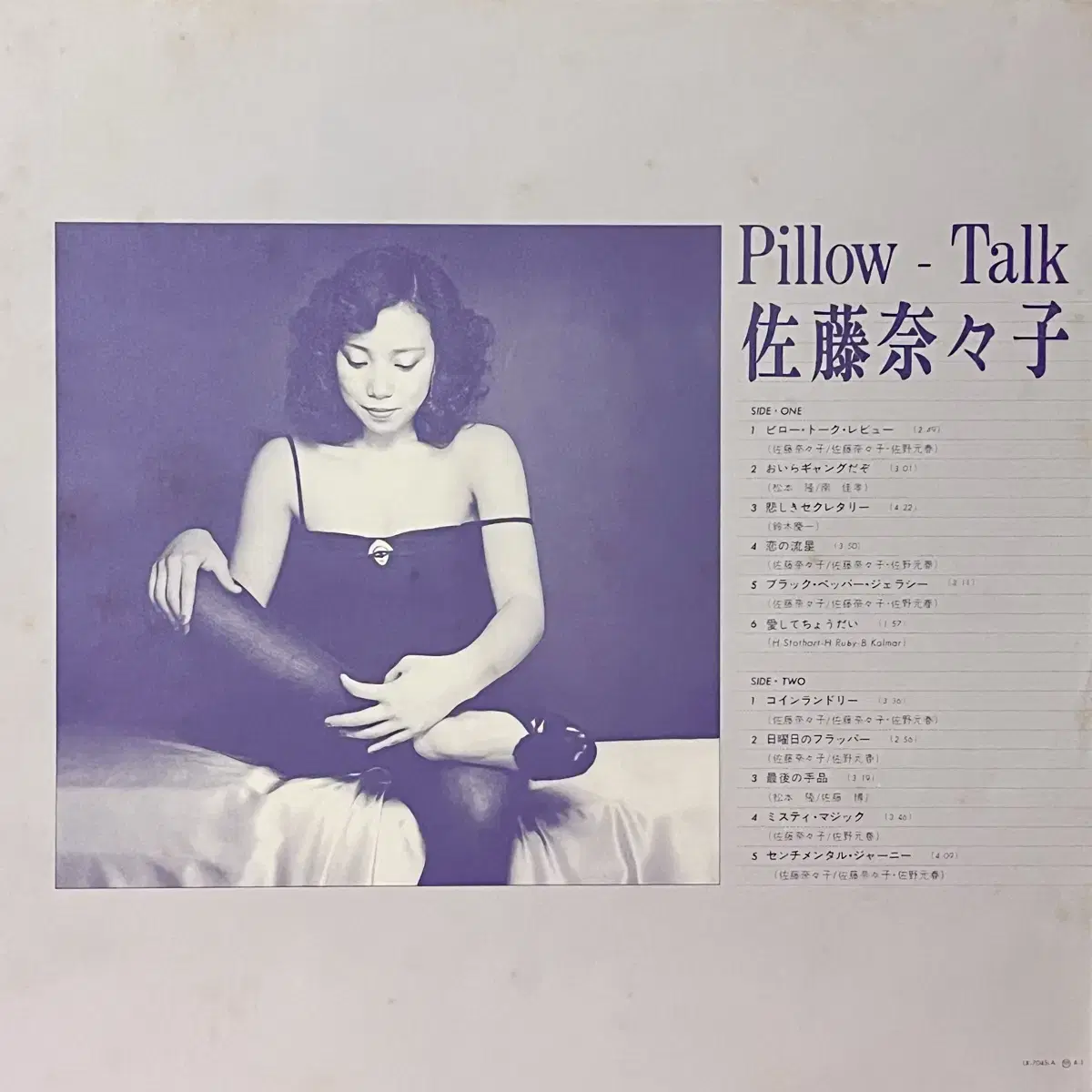 시티팝LP 사토 나나코 Nanako Sato -Pillow Talk