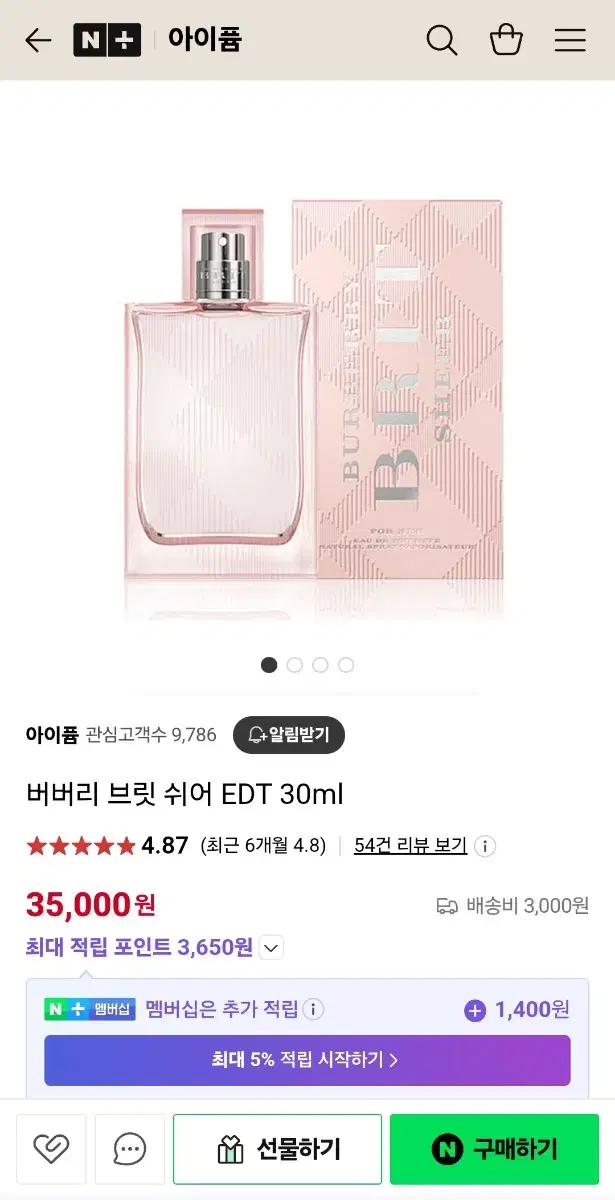 버버리 브릿 쉬어 EDT 30ml