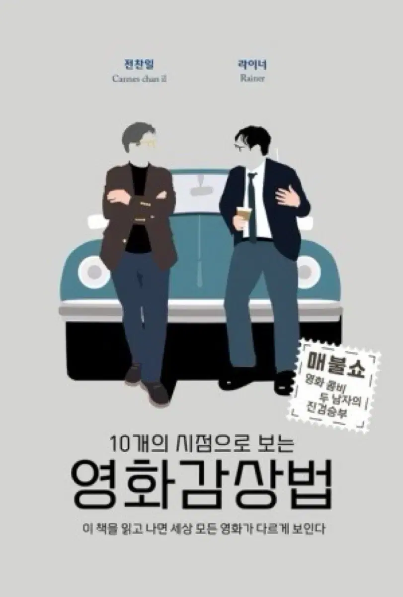 영화 감상법/ 상태 최상