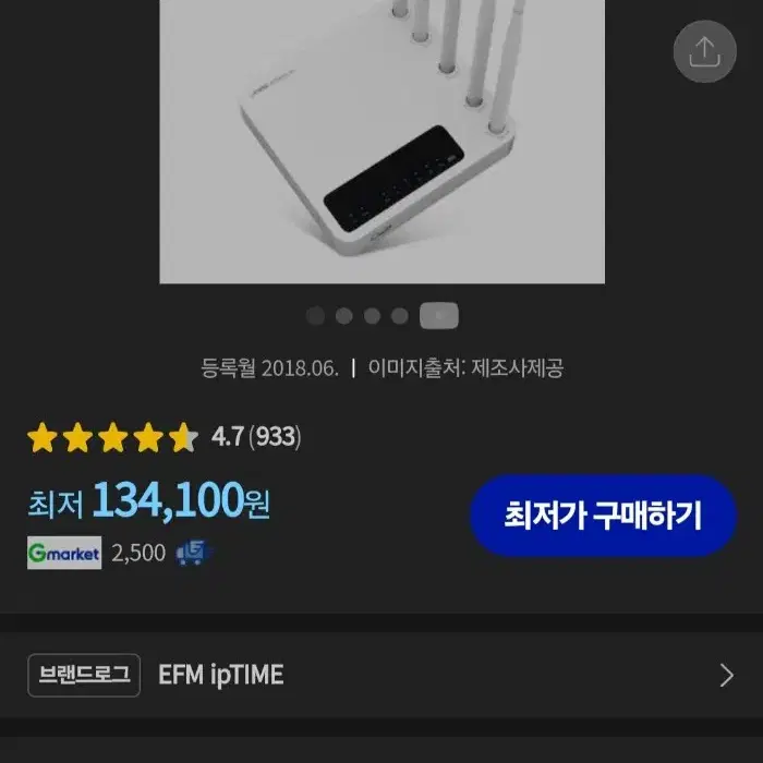 ipTIME A804NS 공유기팝니다