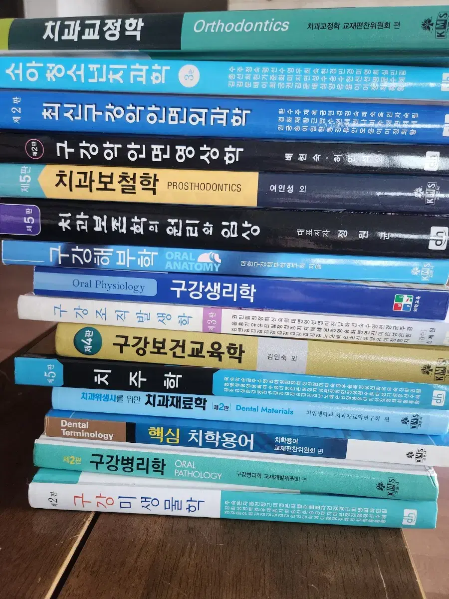 치과위생사  치위생  전공책 정리  6천원