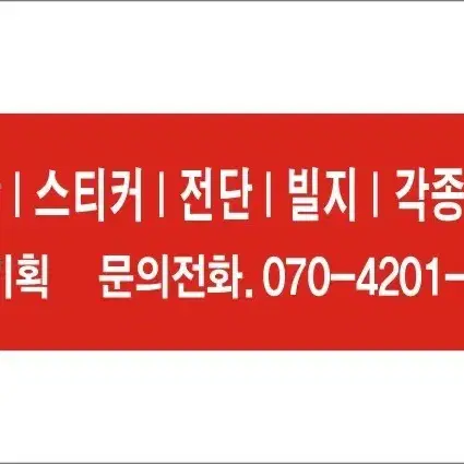 전단지 디자인 인쇄