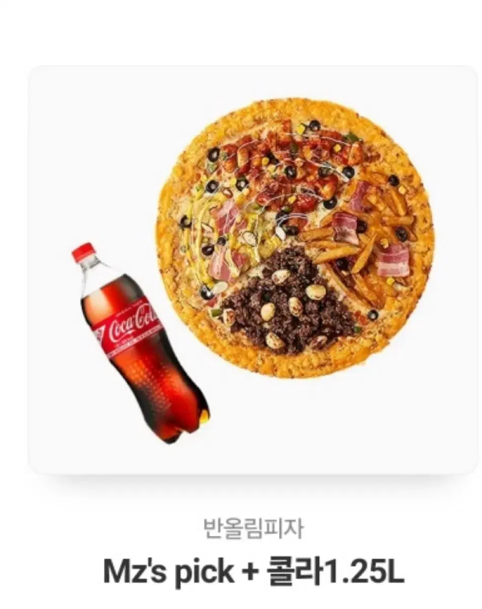 반올림 피자 Mz's pick + 콜라 1.25L