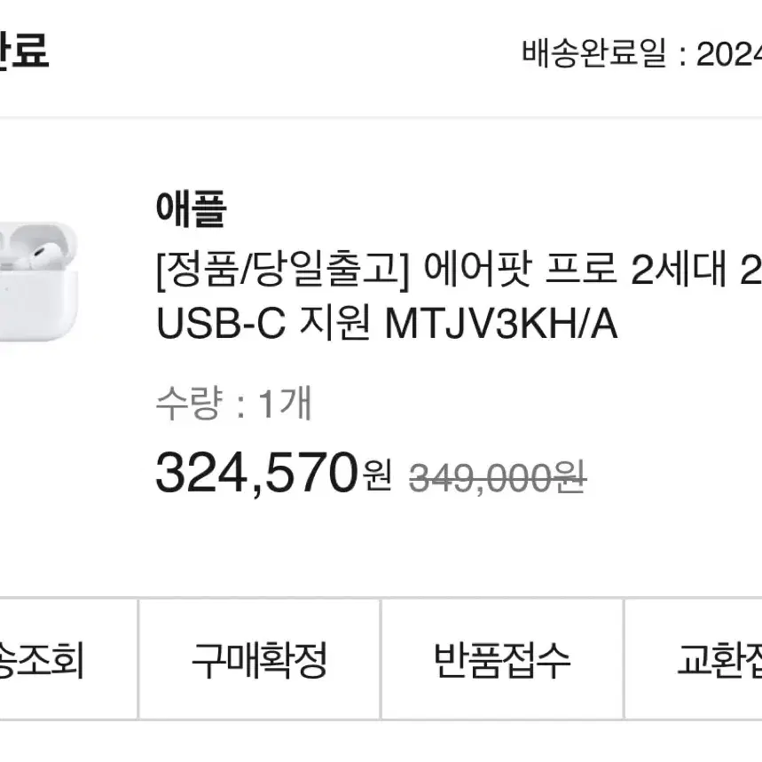 애플 에어팟 프로 2세대 2023 USB-C 지원 MTJV3KH 새상품