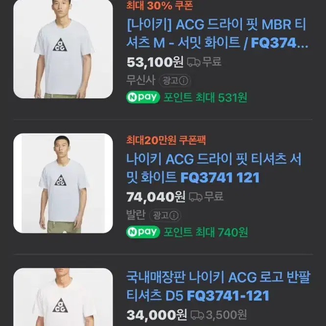 나이키 ACG  반팔티 (새제품.XXL)