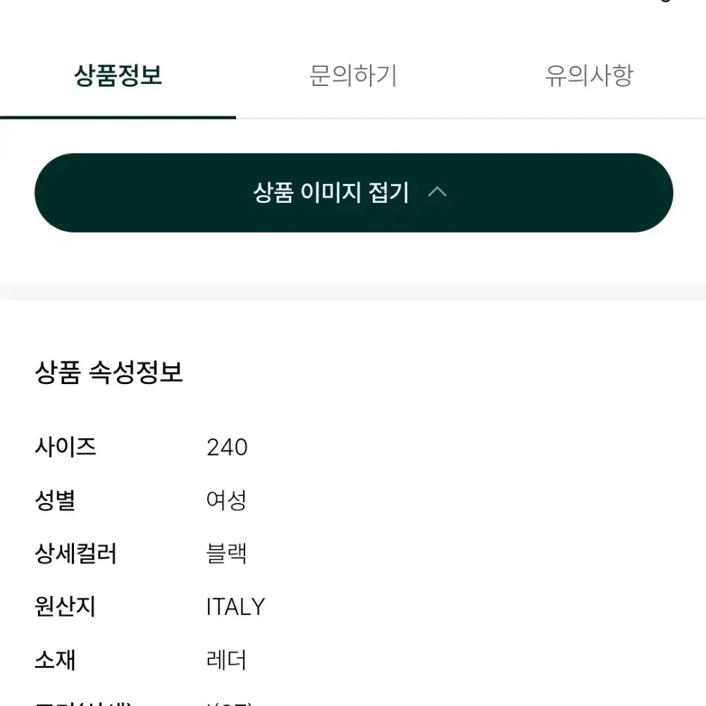 에르메스 앵클부츠