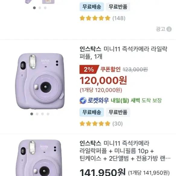 인스탁스 미니 11(Instax Mini 11) 라일락 퍼플