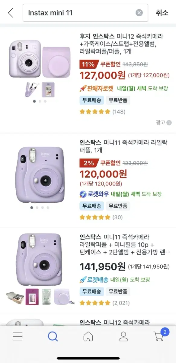 인스탁스 미니 11(Instax Mini 11) 라일락 퍼플