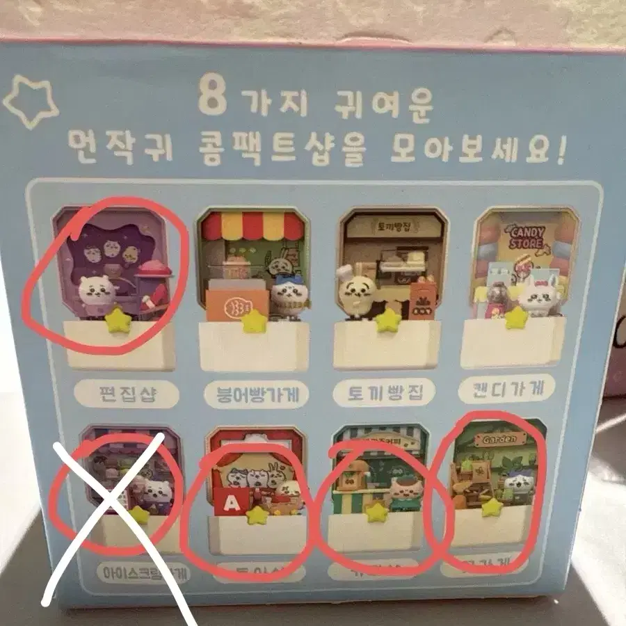 먼작귀 콤팩트샵 판매 치이카와 랏코 하치와레