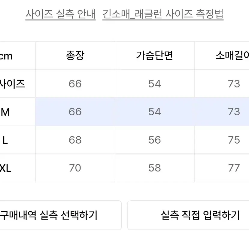 [니티드] 쉐기독 울 100% 라운드 니트 BLUE