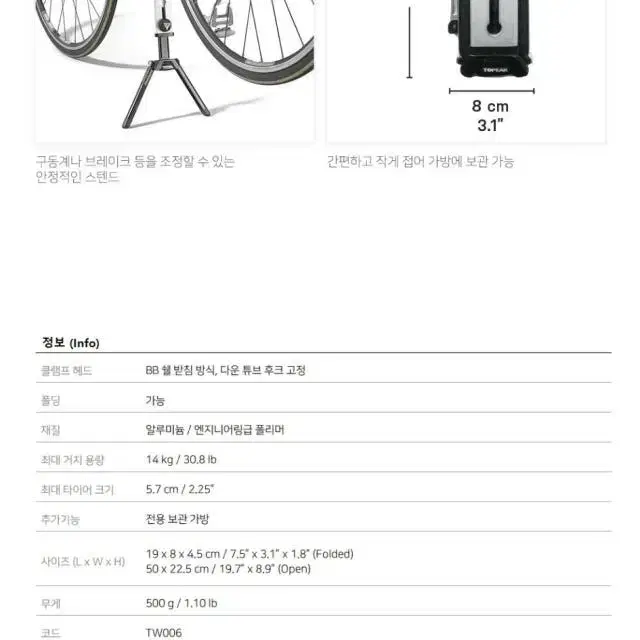 [새상품급] 토픽 스탠드 휴대용 자전거 거치대 여행용 정비