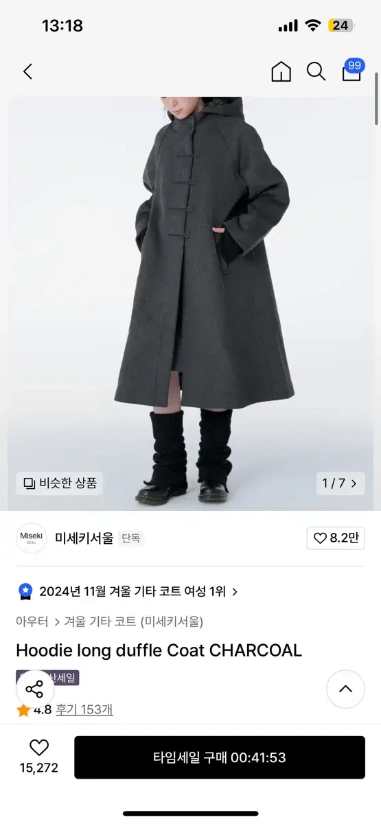 미세키서울 Hoodie long duffle Coat CHARCOAL