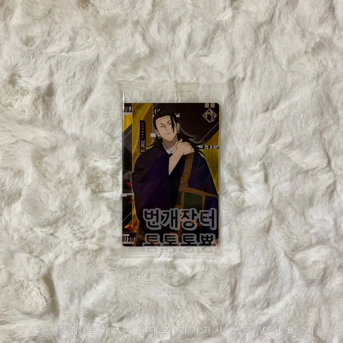 Spellspinner Wehas kard Ghetto Suguru sealed Neuto Jutsu0 Theatrical Edition