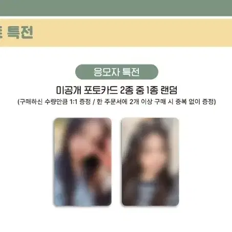 김민주 2025 시즌그리팅 포토회 미공포