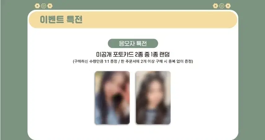 김민주 2025 시즌그리팅 포토회 미공포