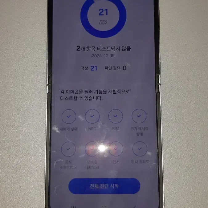 z플립6 화이트 512GB 자급제 팝니다 (택배거래)