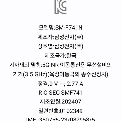 z플립6 화이트 512GB 자급제 팝니다 (택배거래)