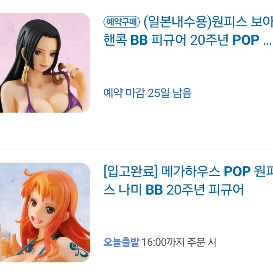 [구매] 원피스 여성 레진 pop bb 피규어 구매