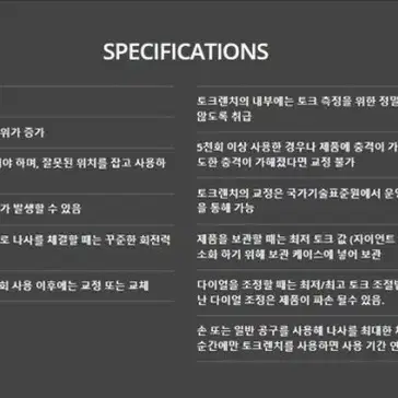 [미사용] 자이언트 토크렌치 자전거 공구 로드자전거 픽시 육각렌치 풀카본