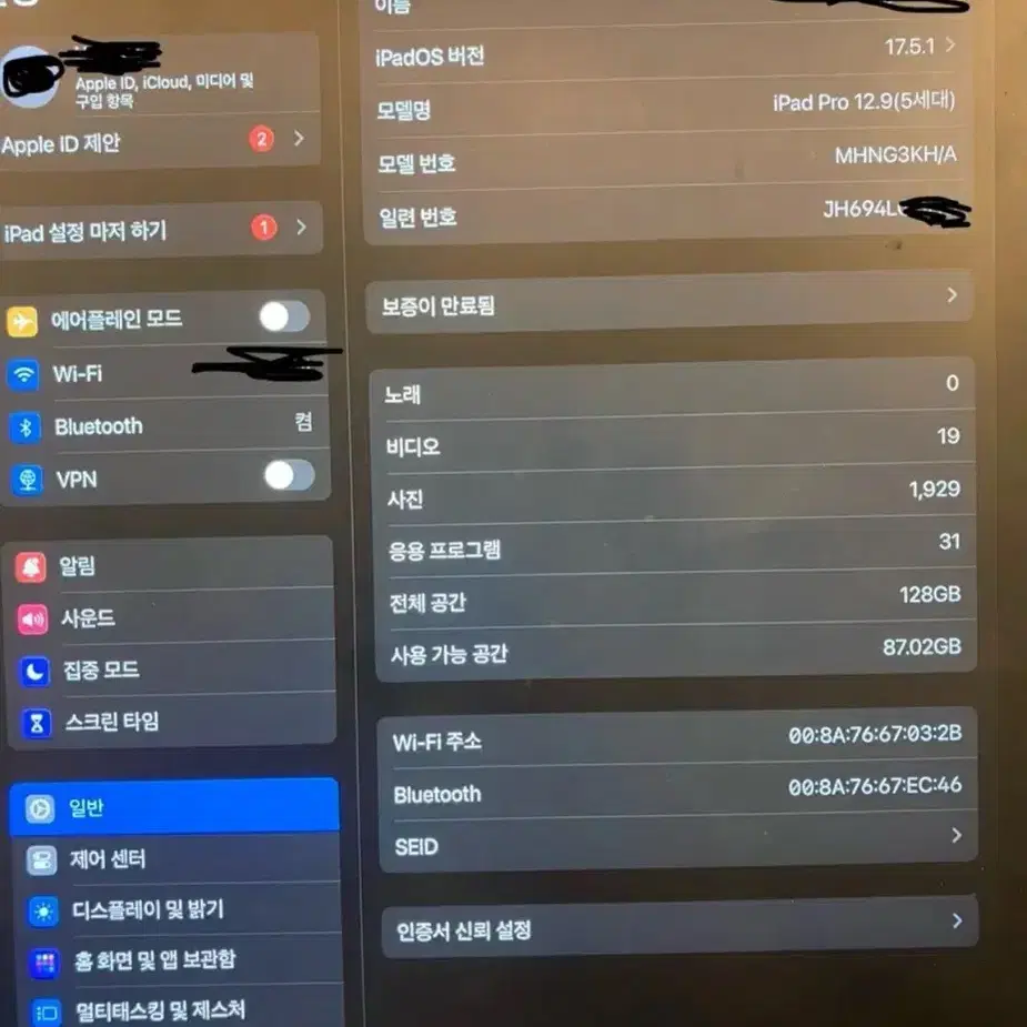 아이패드 프로 5세대 패드 미니랑 교신